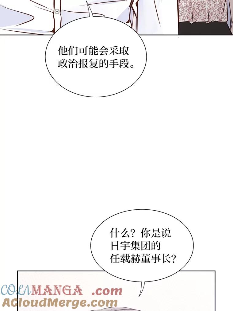 《漂亮哭泣的男人》45.不欢而散 第25页