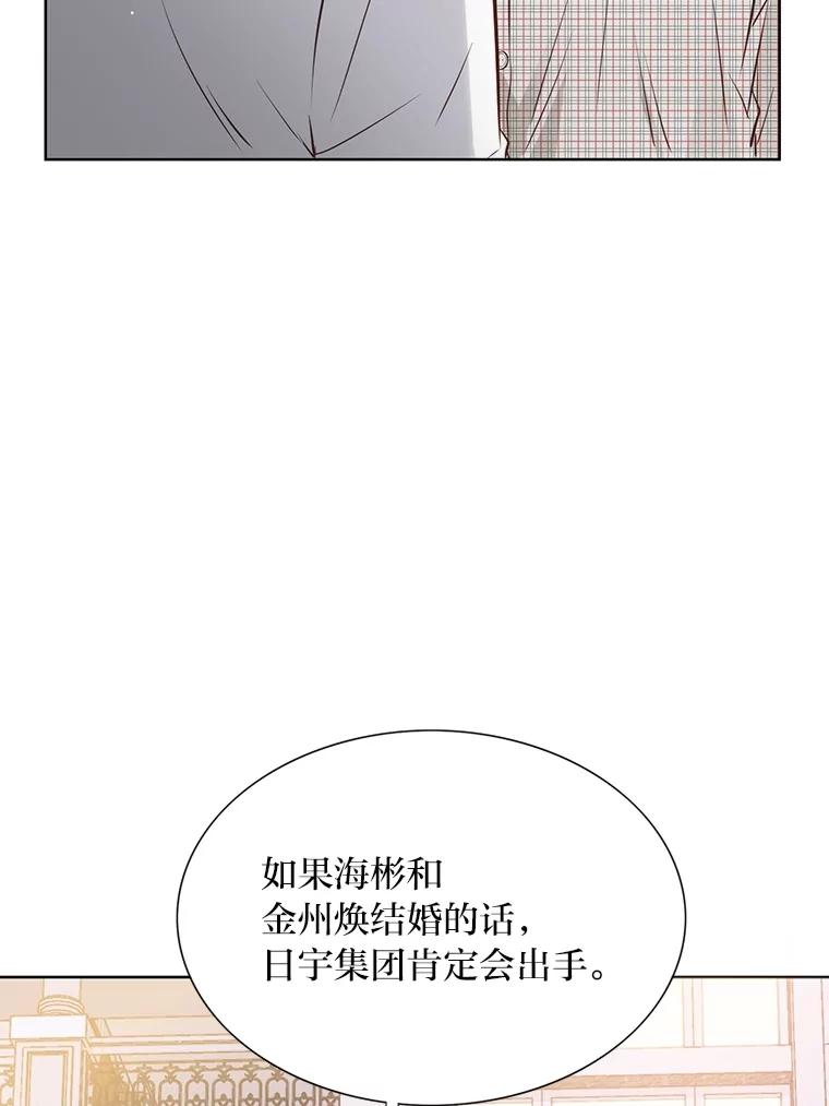 《漂亮哭泣的男人》45.不欢而散 第23页
