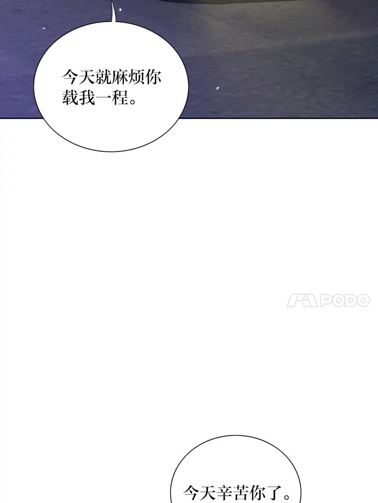 《漂亮哭泣的男人》45.不欢而散 第78页