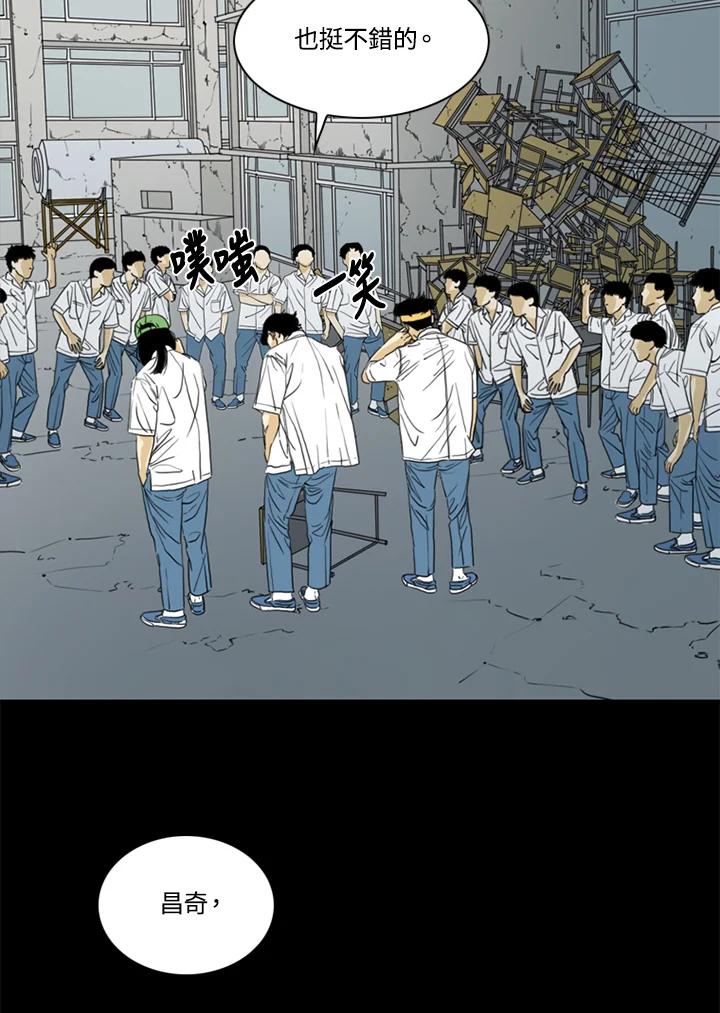 《TEN》第46话 第69页