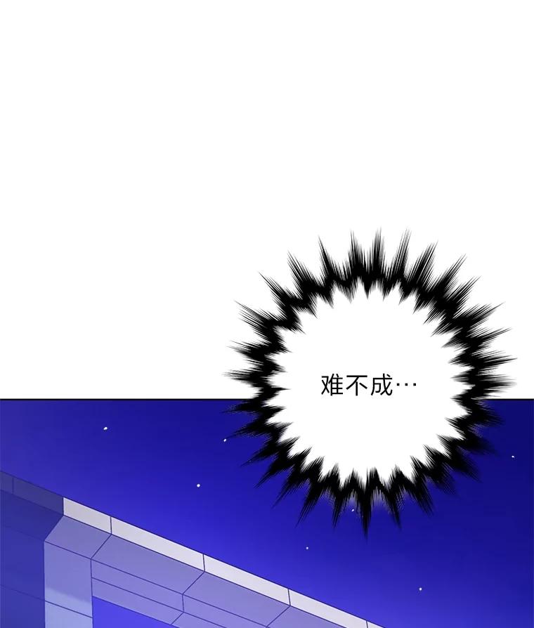 《漂亮哭泣的男人》45.不欢而散 第124页