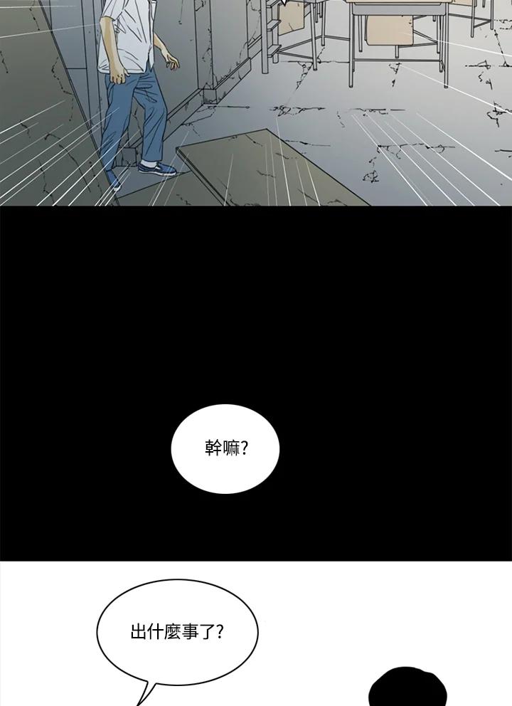 《TEN》第46话 第21页