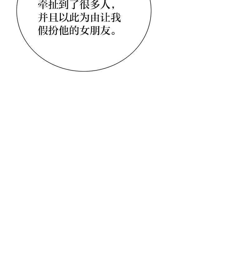 《漂亮哭泣的男人》45.不欢而散 第96页