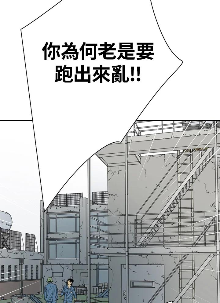 《TEN》第46话 第11页