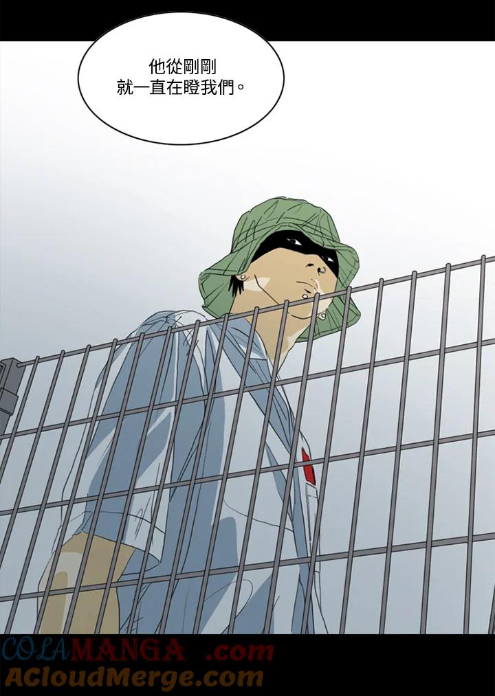《TEN》第46话 第73页