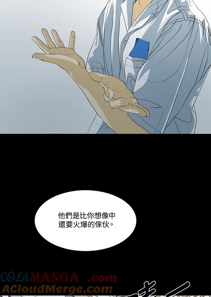 《TEN》第46话 第61页