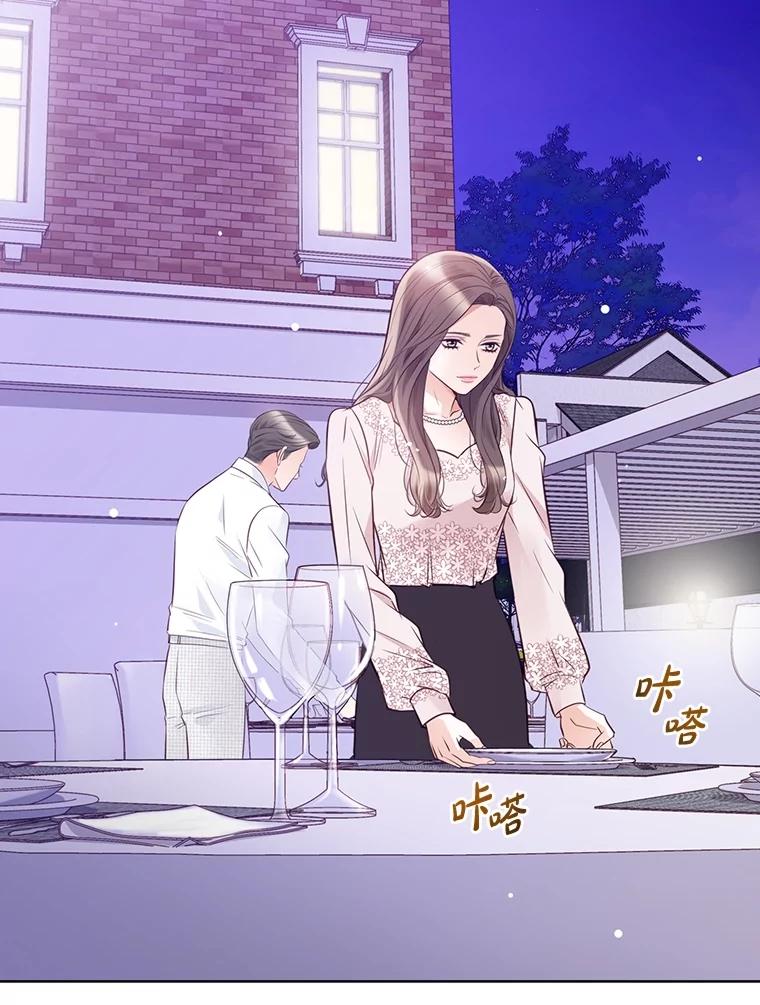 《漂亮哭泣的男人》45.不欢而散 第6页