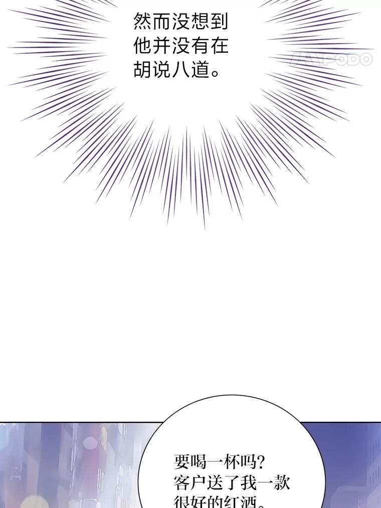 《漂亮哭泣的男人》45.不欢而散 第108页