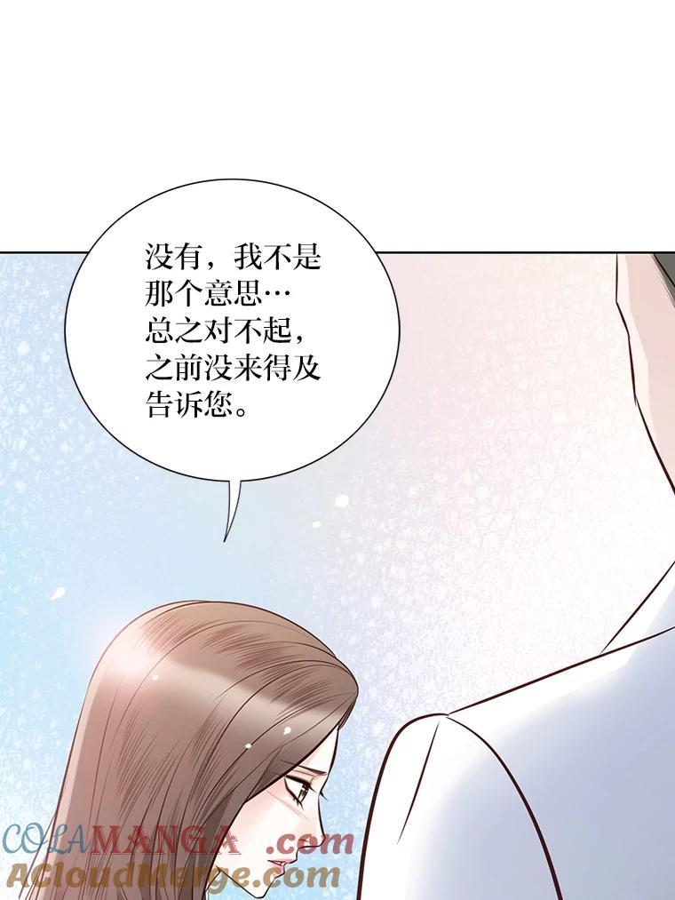 《漂亮哭泣的男人》45.不欢而散 第49页