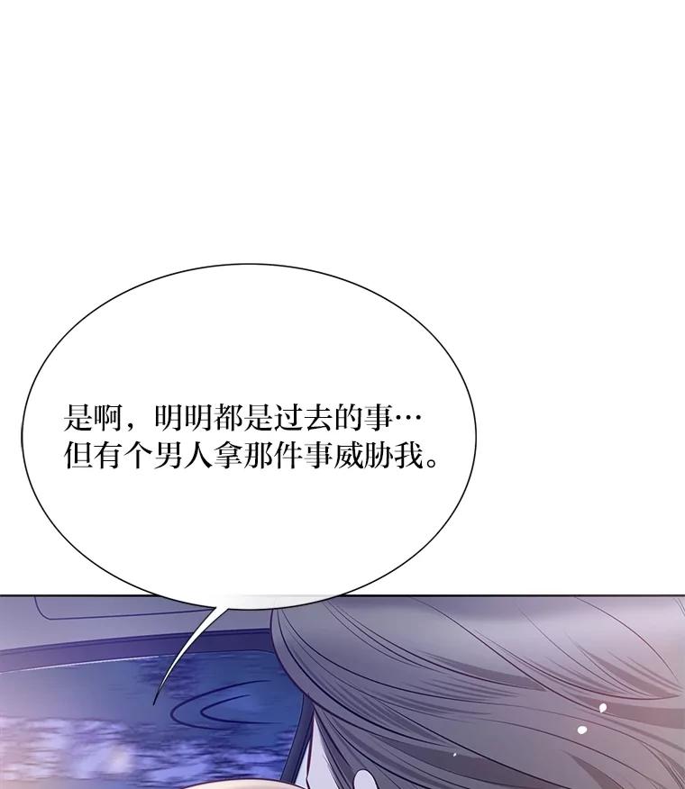 《漂亮哭泣的男人》45.不欢而散 第94页