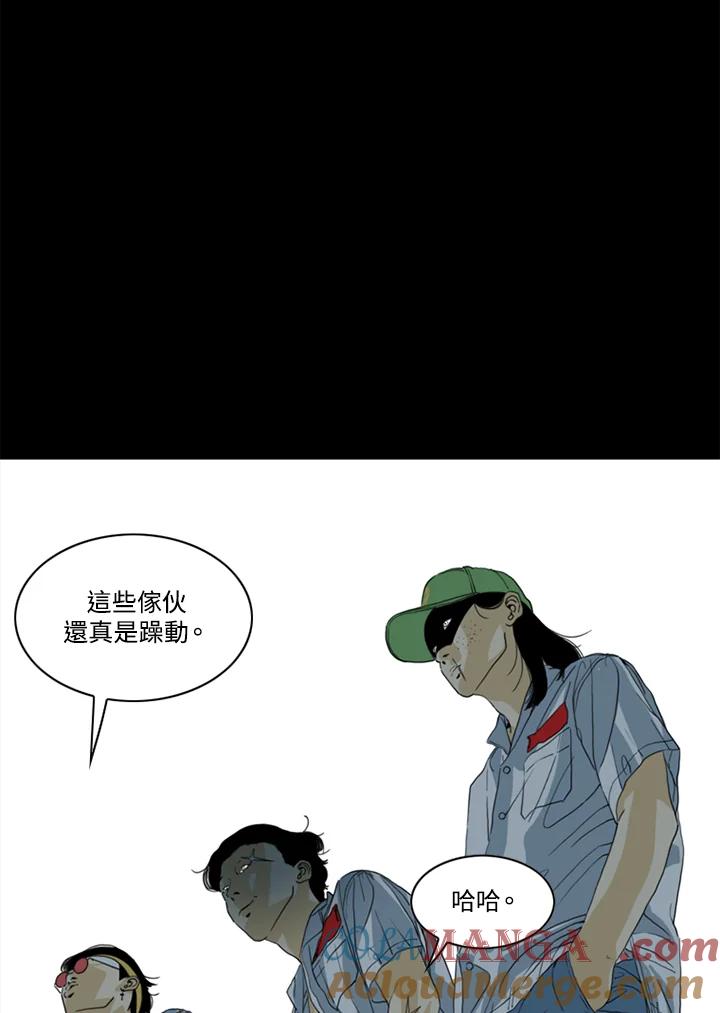 《TEN》第46话 第67页