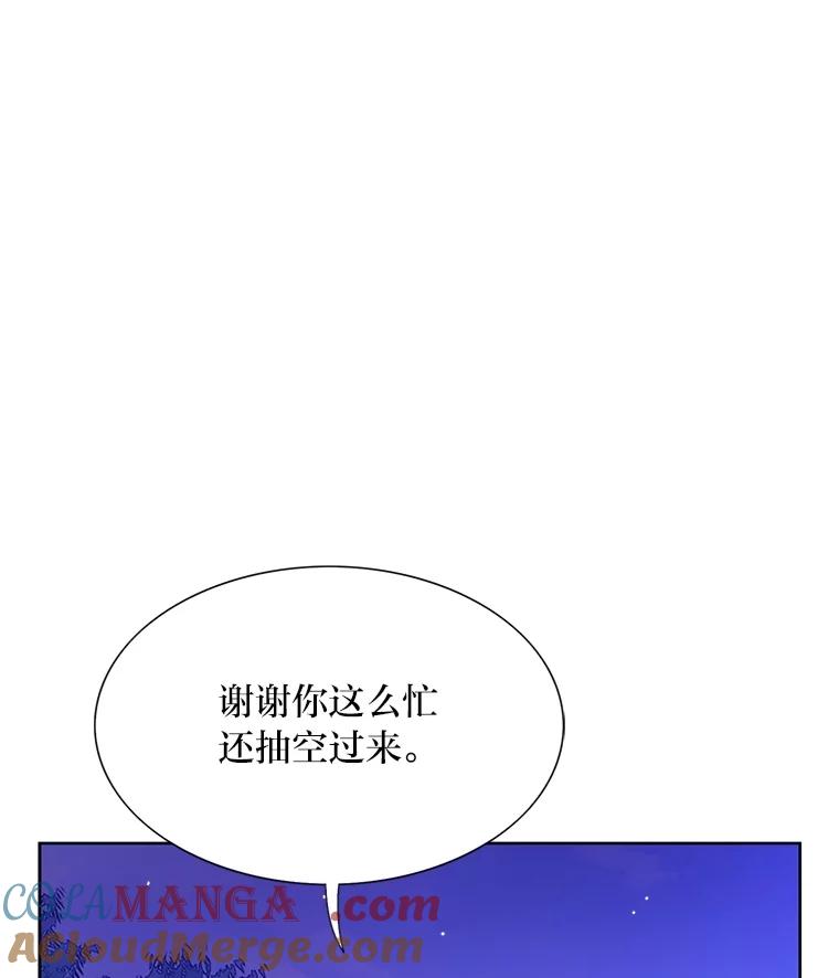 《漂亮哭泣的男人》45.不欢而散 第9页