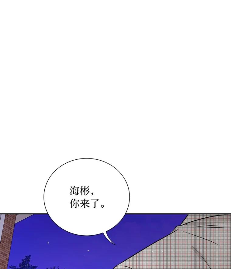 《漂亮哭泣的男人》45.不欢而散 第7页