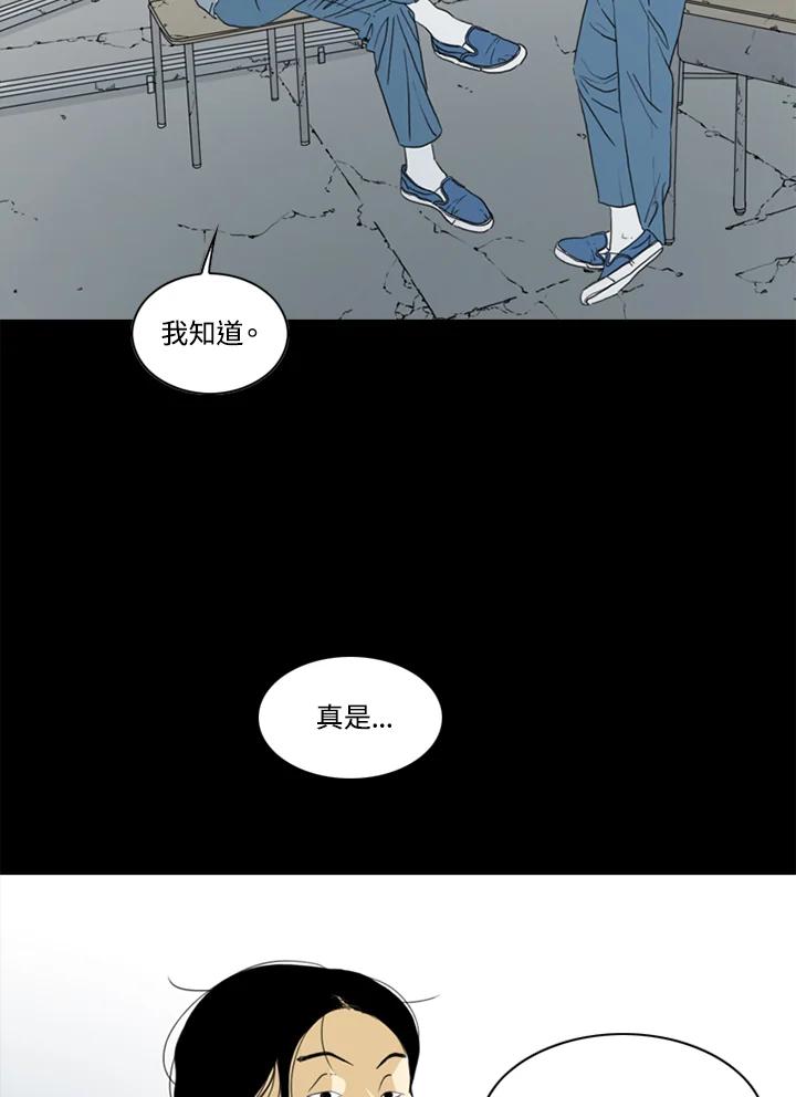 《TEN》第46话 第53页