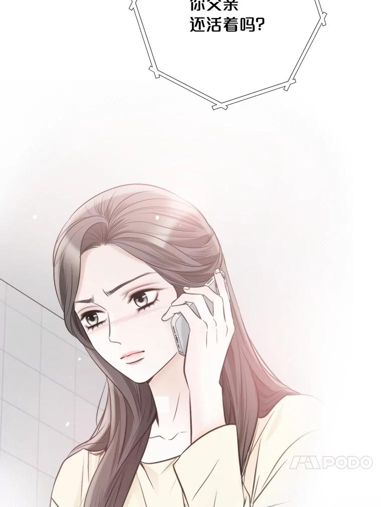 《漂亮哭泣的男人》45.不欢而散 第104页
