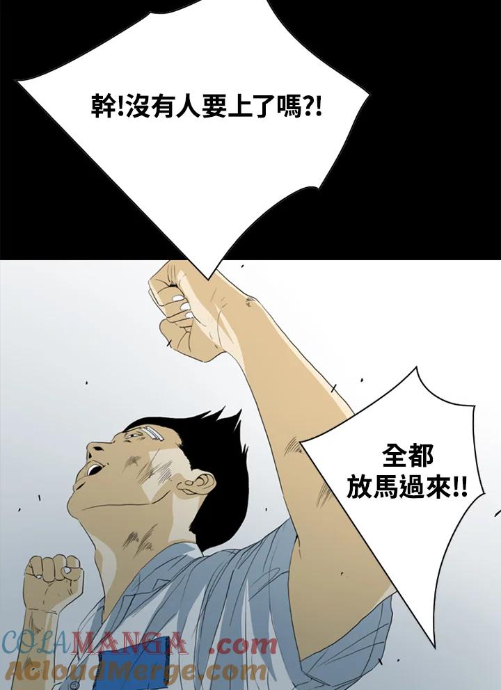 《TEN》第46话 第31页