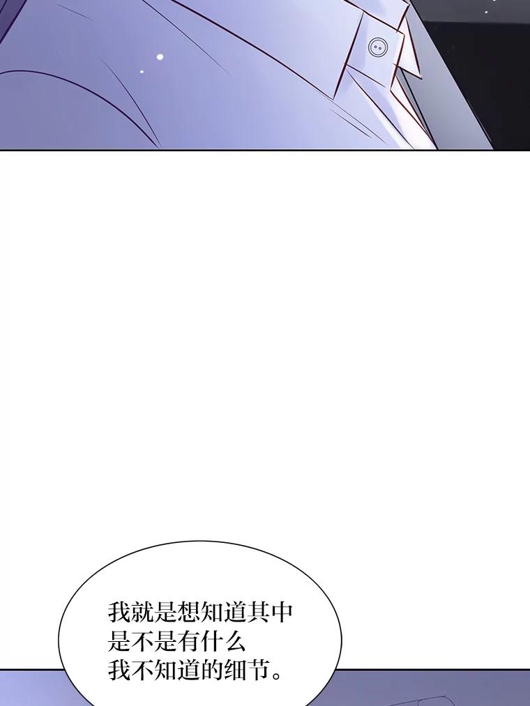 《漂亮哭泣的男人》45.不欢而散 第90页