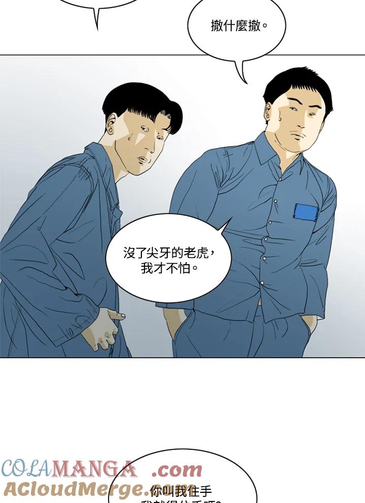 《TEN》第46话 第4页