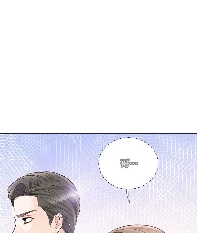 《漂亮哭泣的男人》45.不欢而散 第27页