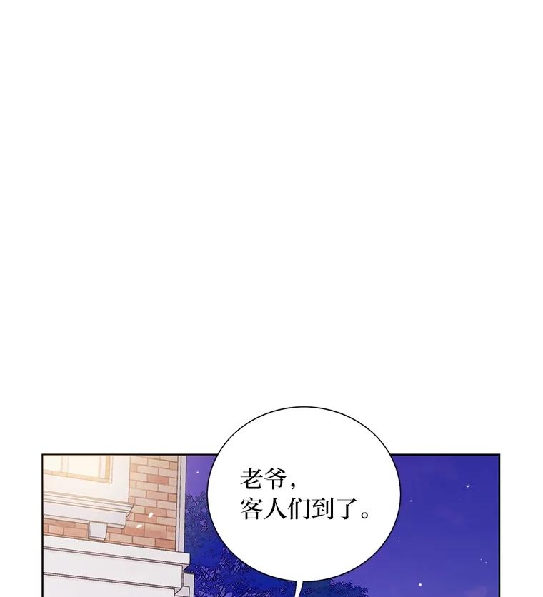 《漂亮哭泣的男人》45.不欢而散 第52页