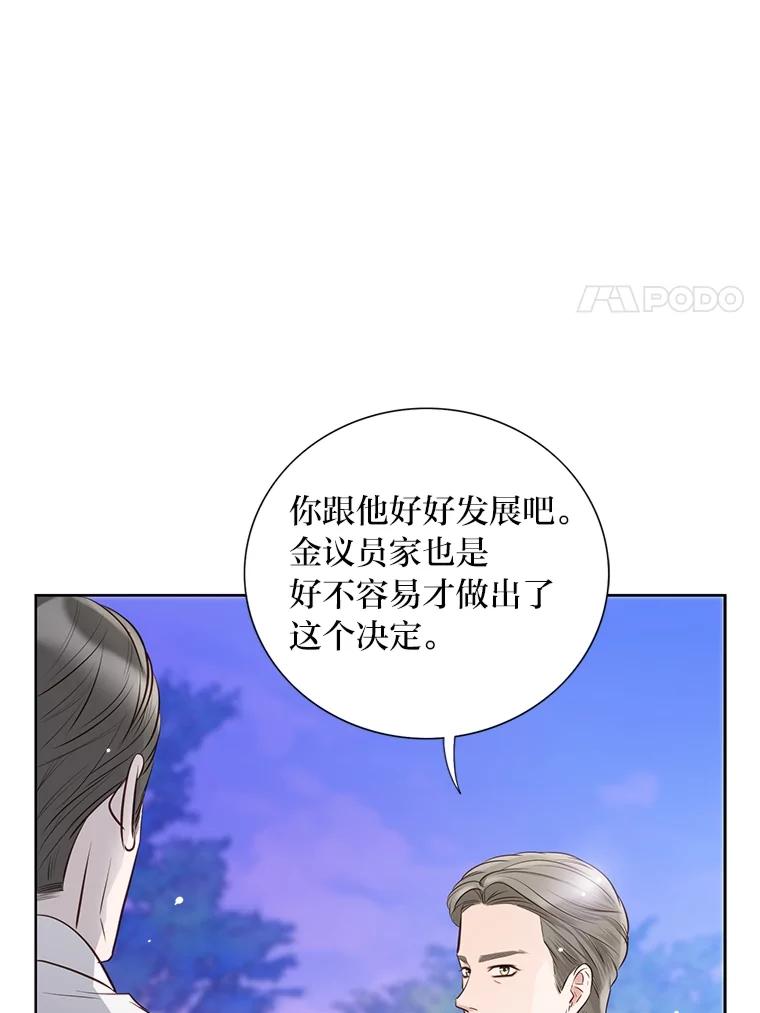 《漂亮哭泣的男人》45.不欢而散 第15页