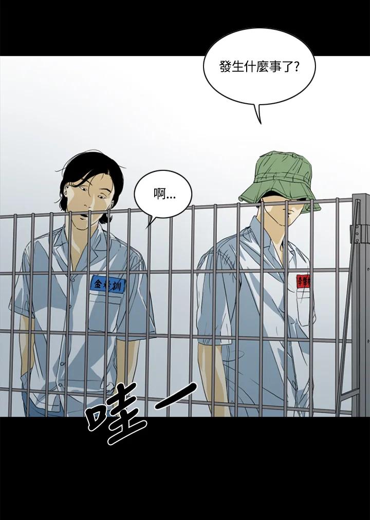 《TEN》第46话 第63页