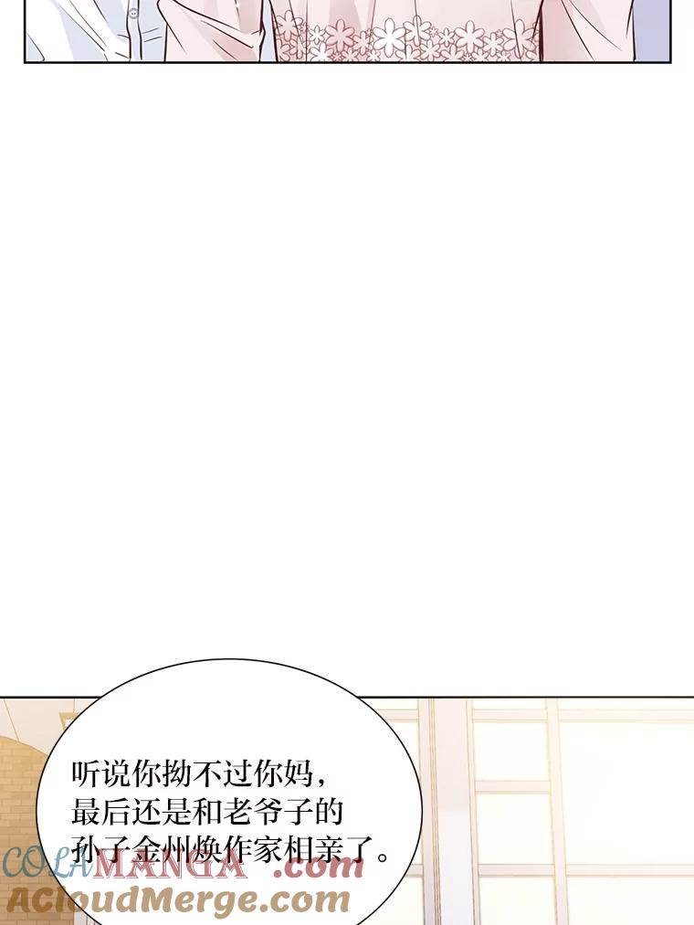 《漂亮哭泣的男人》45.不欢而散 第13页