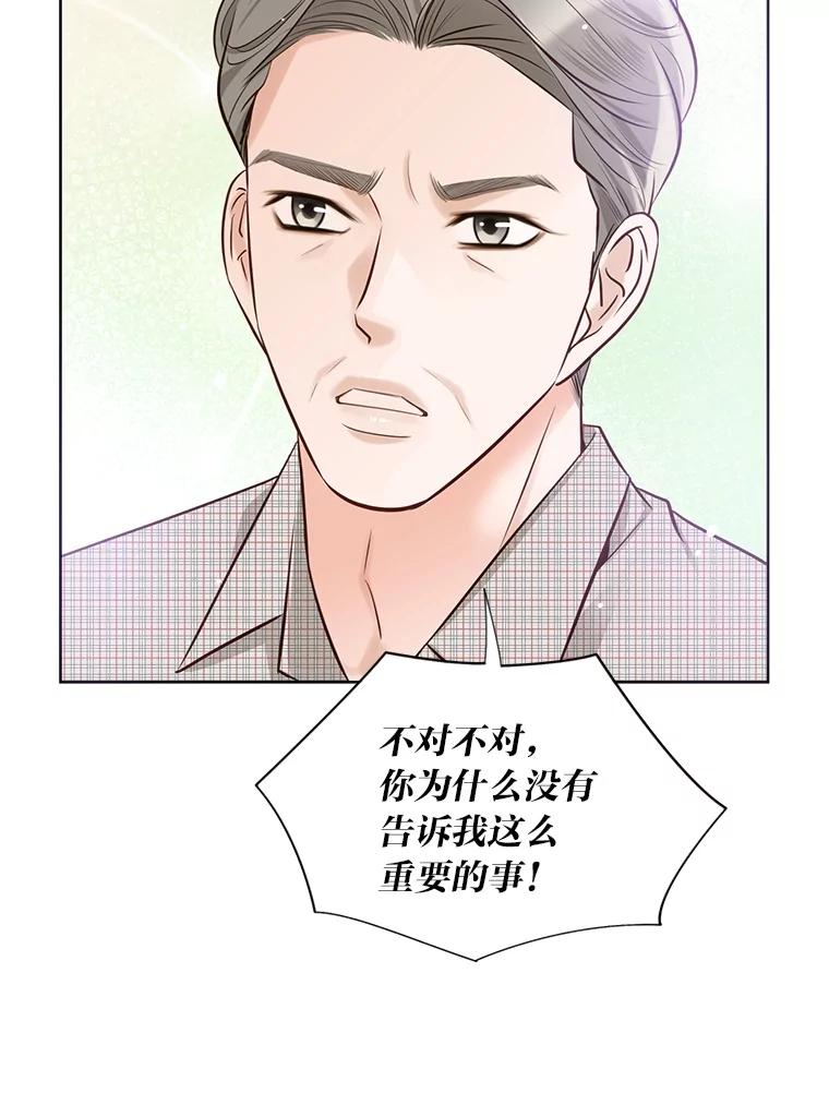 《漂亮哭泣的男人》45.不欢而散 第44页