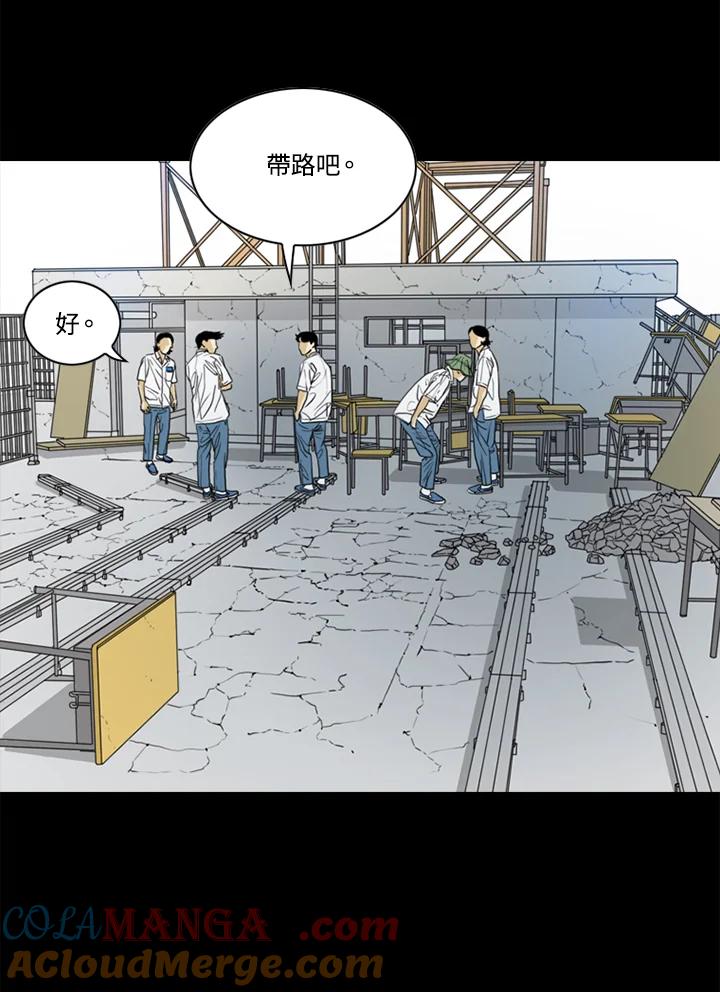 《TEN》第46话 第25页