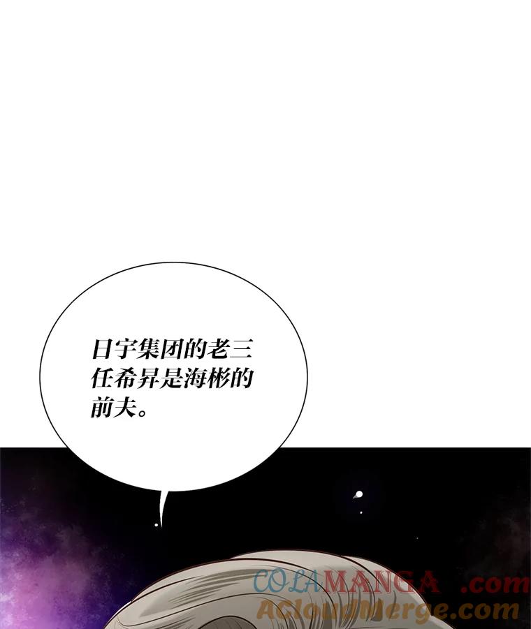 《漂亮哭泣的男人》45.不欢而散 第29页