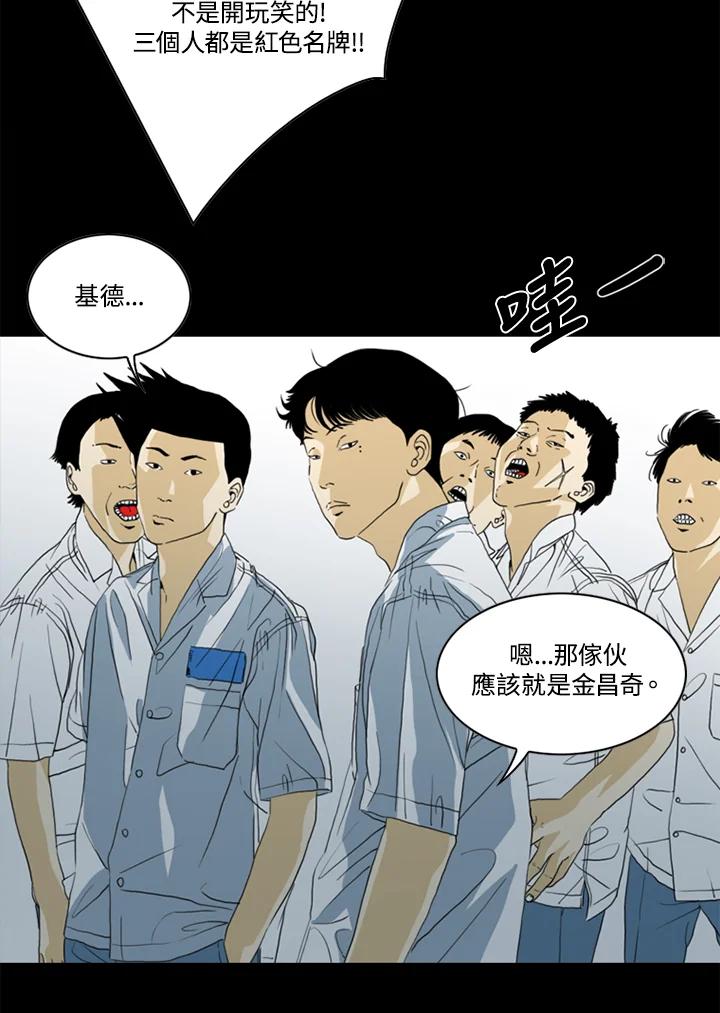 《TEN》第46话 第66页