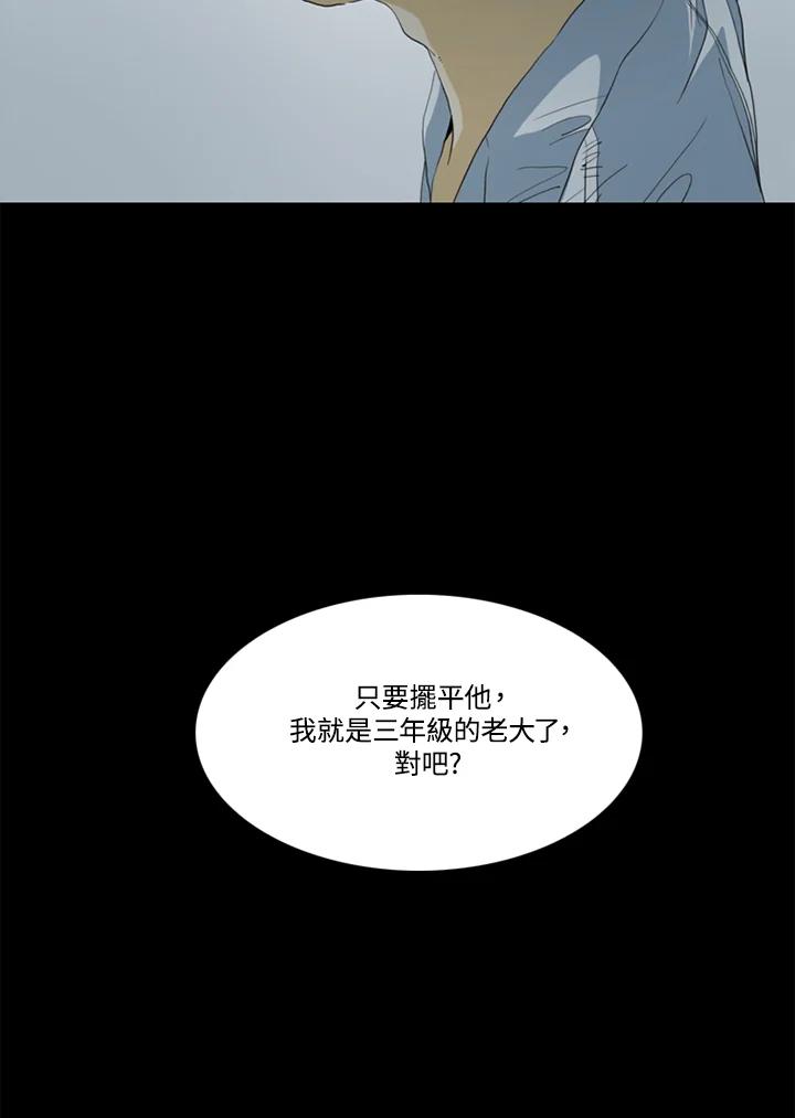 《TEN》第46话 第75页