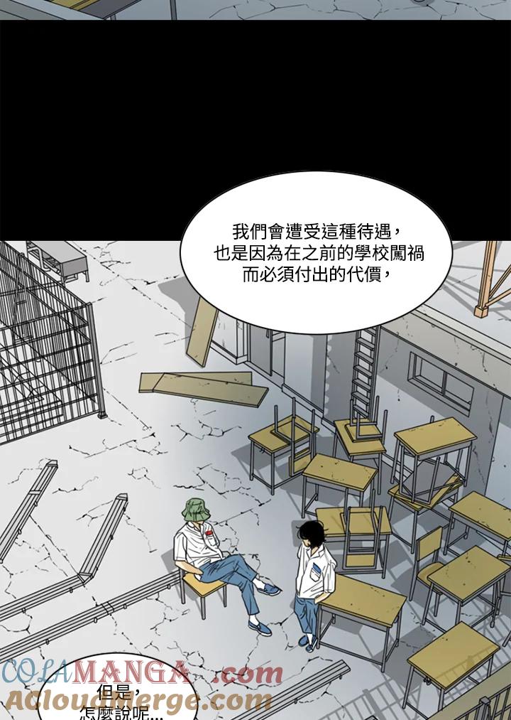 《TEN》第46话 第58页