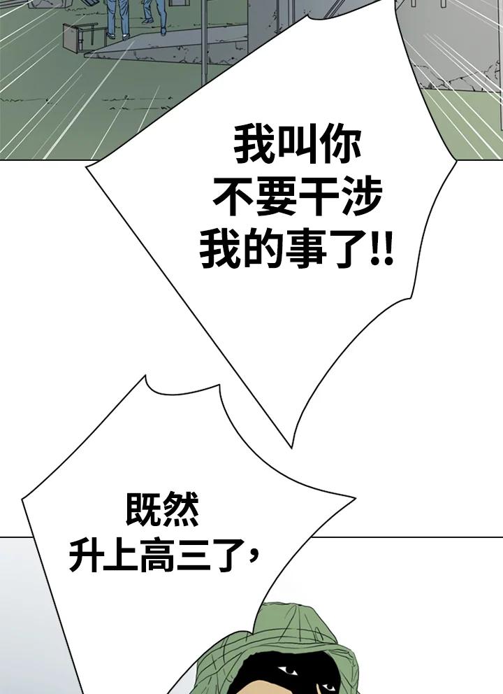 《TEN》第46话 第12页