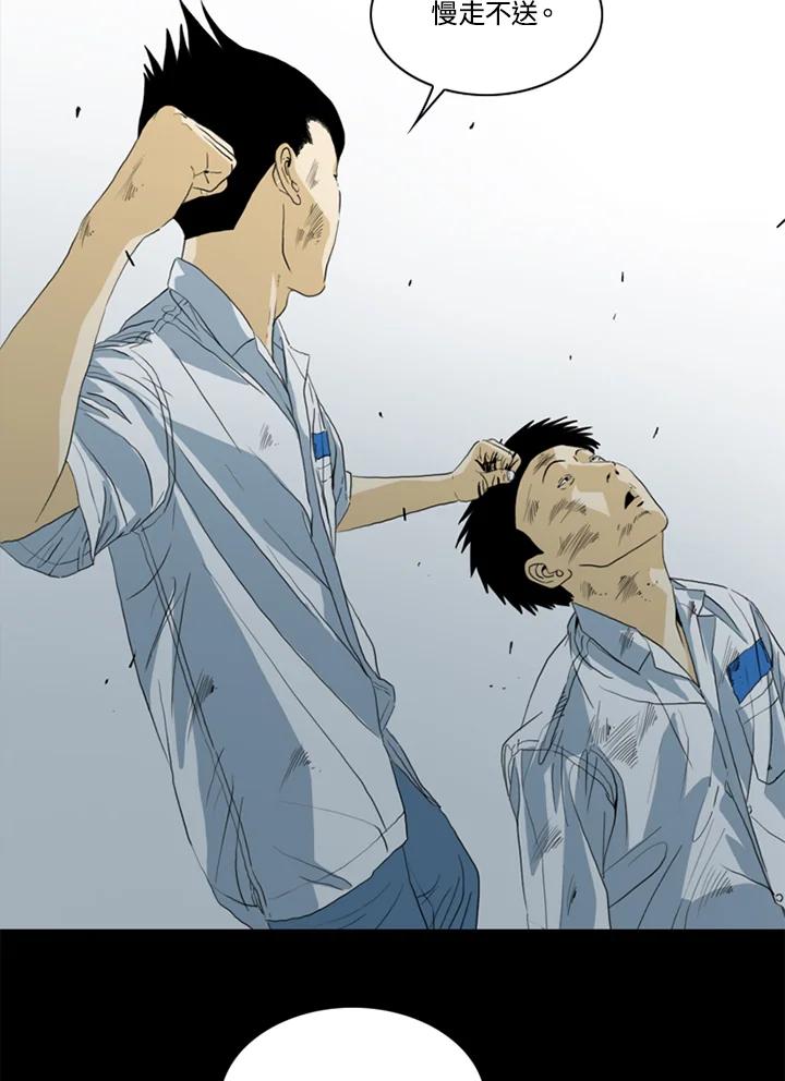 《TEN》第46话 第36页