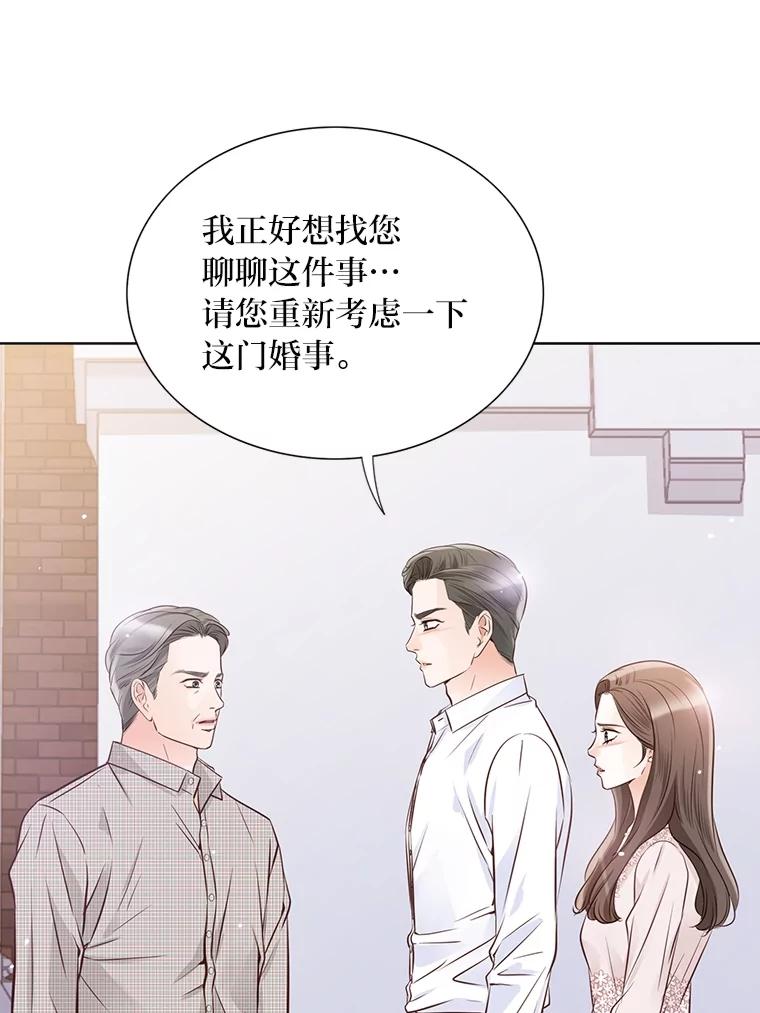 《漂亮哭泣的男人》45.不欢而散 第20页