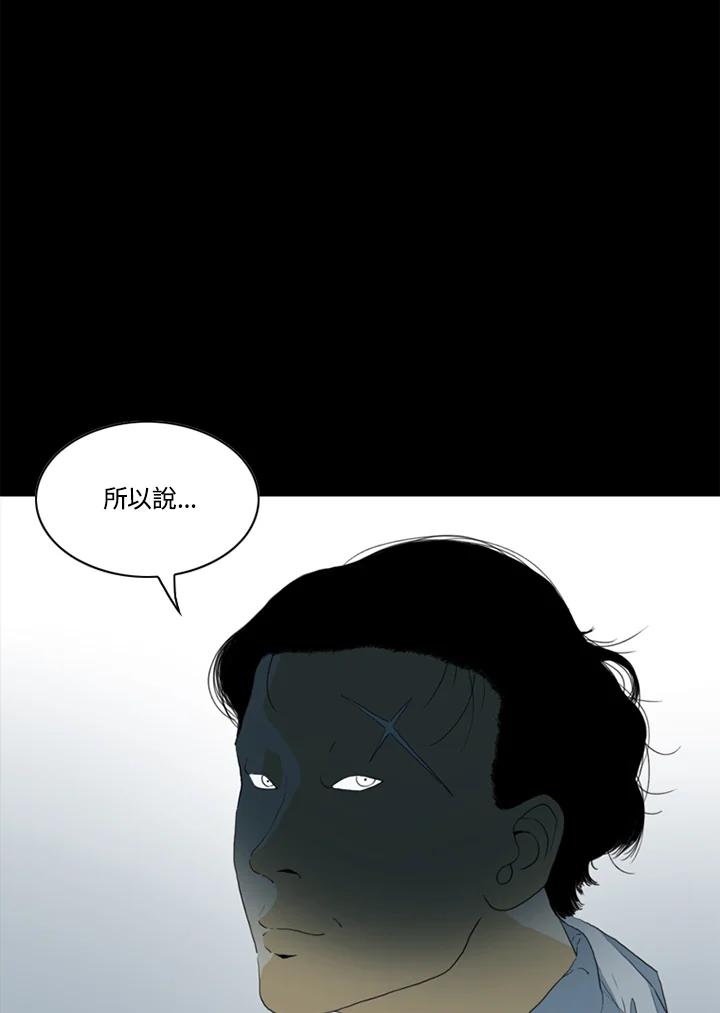 《TEN》第46话 第74页