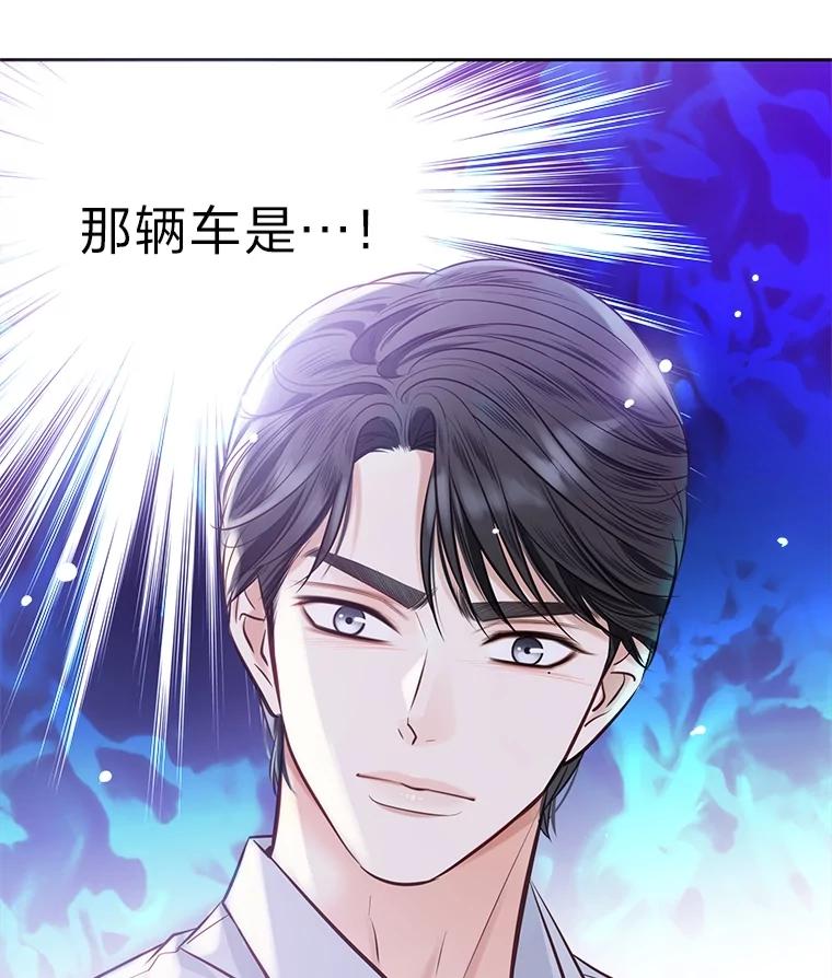 《漂亮哭泣的男人》45.不欢而散 第122页