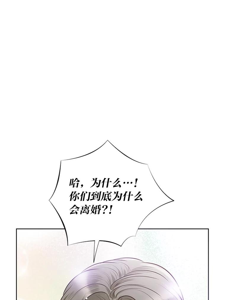 《漂亮哭泣的男人》45.不欢而散 第43页