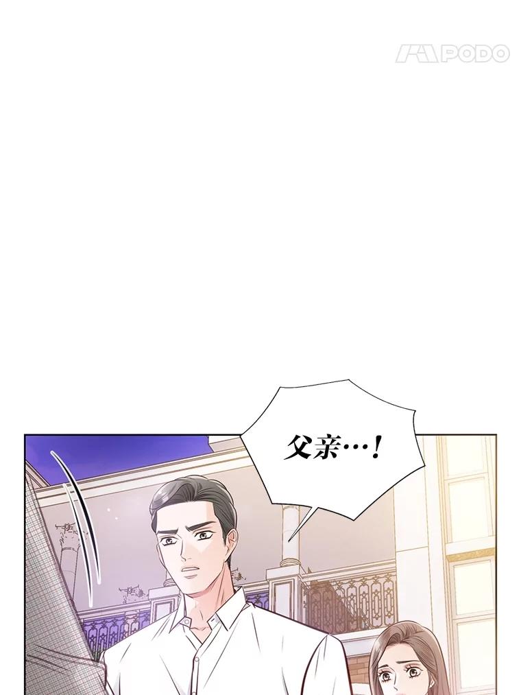 《漂亮哭泣的男人》45.不欢而散 第35页
