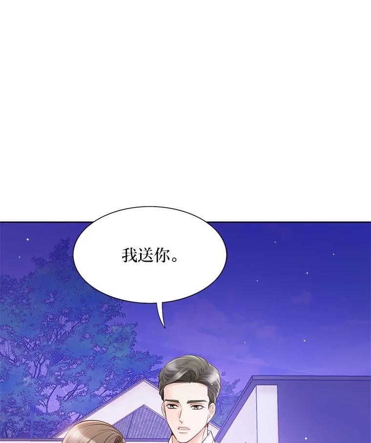 《漂亮哭泣的男人》45.不欢而散 第72页