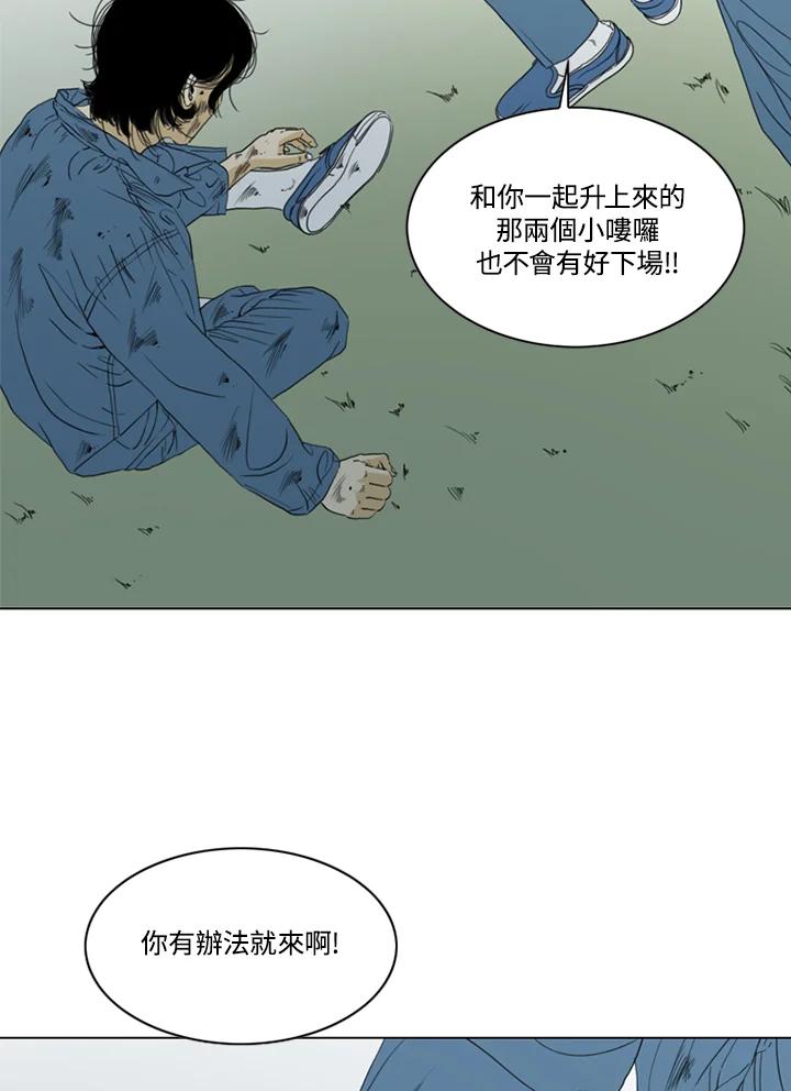 《TEN》第46话 第8页