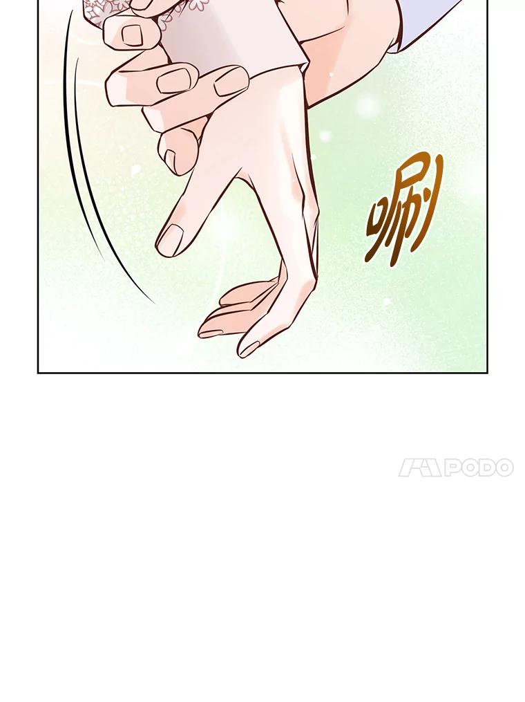 《漂亮哭泣的男人》45.不欢而散 第71页