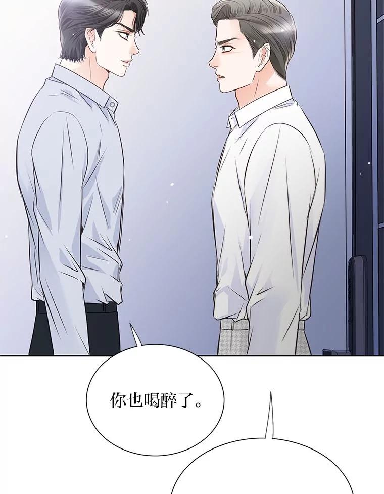 《漂亮哭泣的男人》46.折磨人心 第67页