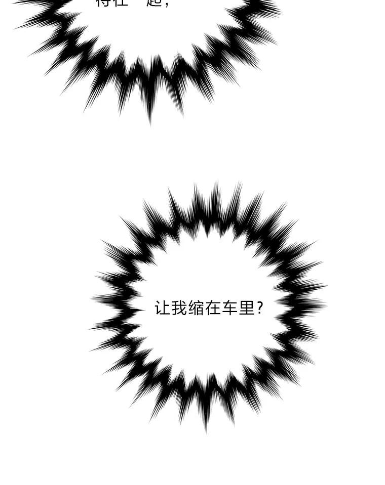《漂亮哭泣的男人》46.折磨人心 第30页