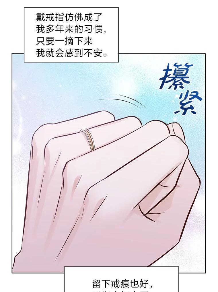 《漂亮哭泣的男人》46.折磨人心 第14页
