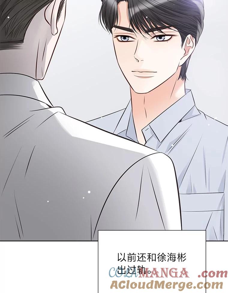 《漂亮哭泣的男人》46.折磨人心 第69页