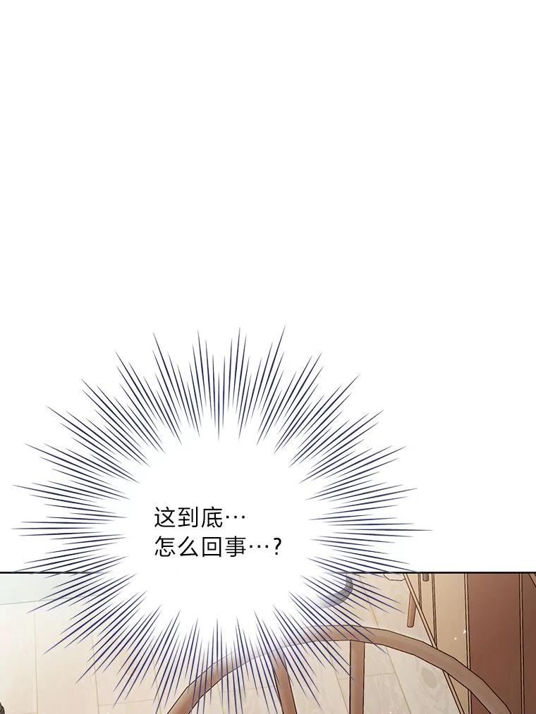 《漂亮哭泣的男人》46.折磨人心 第95页