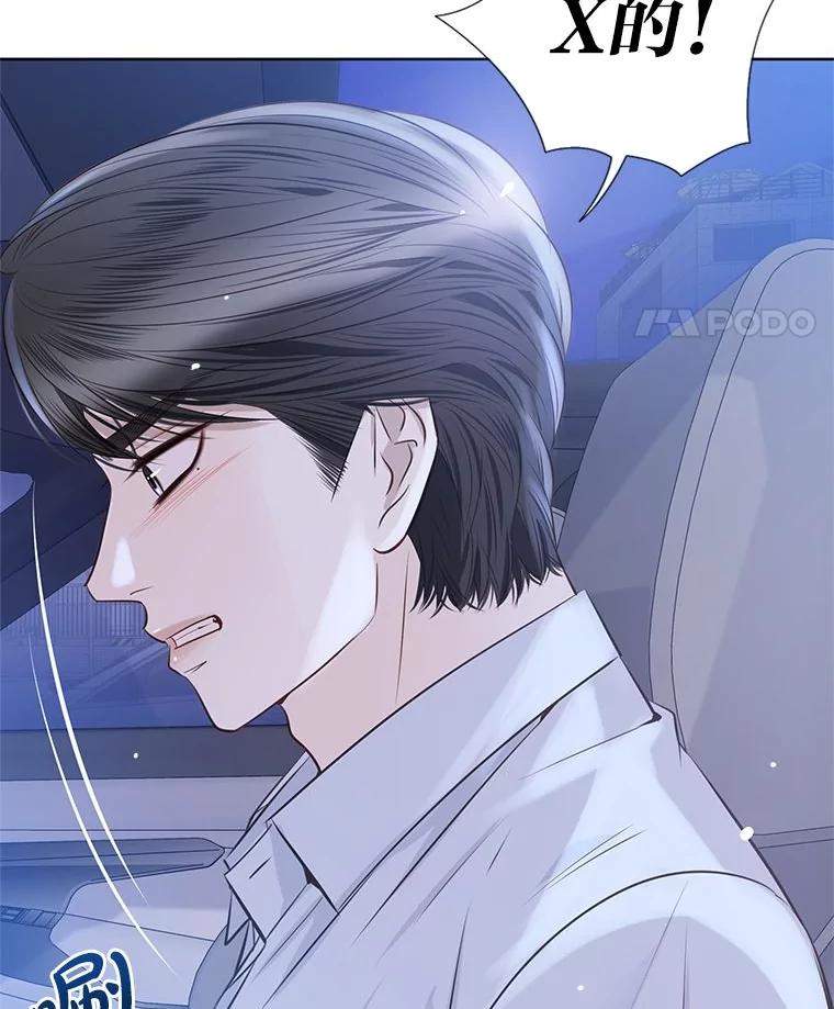 《漂亮哭泣的男人》46.折磨人心 第32页