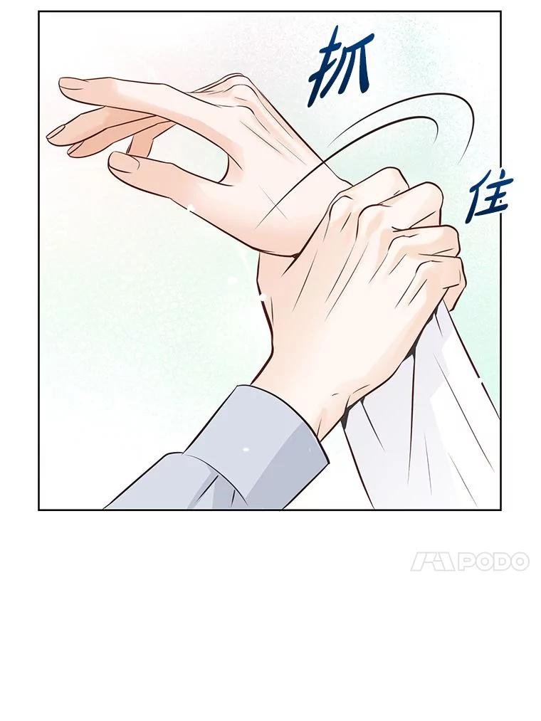 《漂亮哭泣的男人》46.折磨人心 第76页